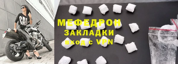 мяу мяу кристалл Мегион