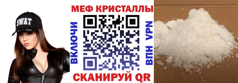 МЯУ-МЯУ кристаллы Тихорецк