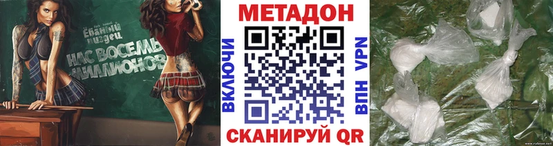 Метадон кристалл  Тихорецк 